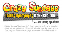 Crazy Sundays 31.05 - 06.06